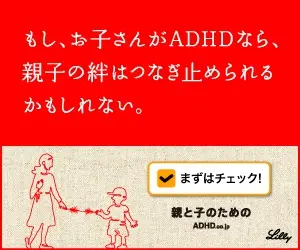  If your child has ADHD, you may be able to hold the bond between you and your child together.