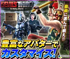 DEVIL'S THIRD ONLINE