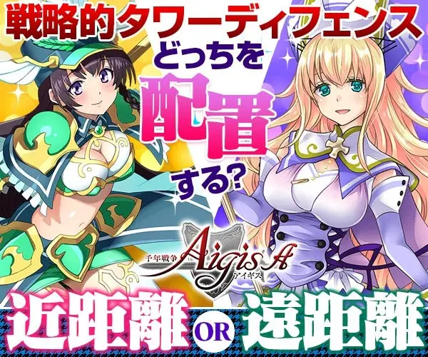Strategic Tower Defense: Which to deploy? Millennium War Aigis A