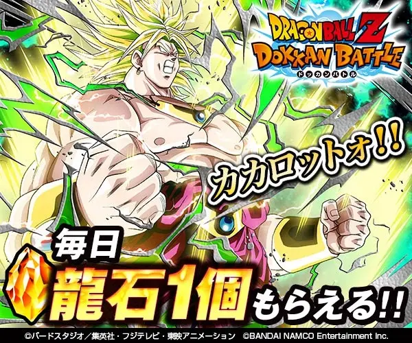 You can get 1 Dragonstone every day! DRAGON BALL Z DOKKAN BATTLE