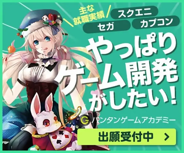 I want to develop games after all! Vantan Game Academy