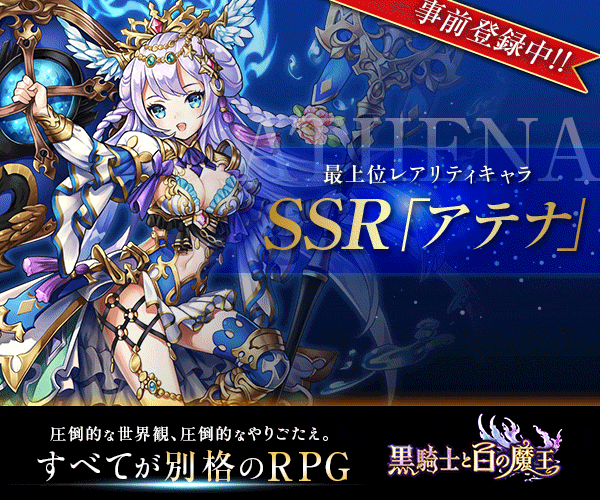  Top Rarity Character SSR "Athena" Black Knight and White Devil King