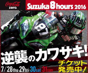 Kawasaki strikes back! Suzuka 8hours 2016