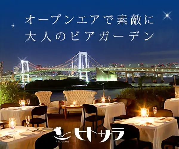 Open-air beer garden for adults Hitosara