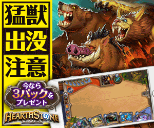 Beware of Raging Beasts HEARTHSTONE