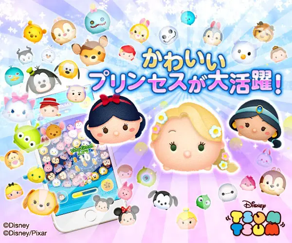 Cute princesses are playing a big role in Disney Tsum Tsum!
