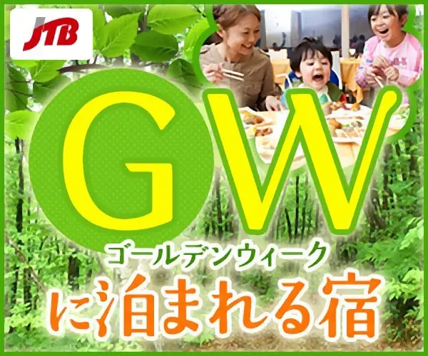JTB - A place to stay during GW