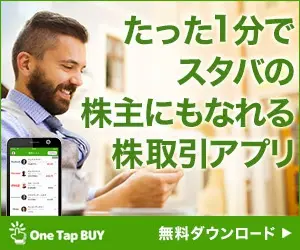  One Tap BUY, a stock trading app that allows you to become a shareholder of Starbucks in just one minute