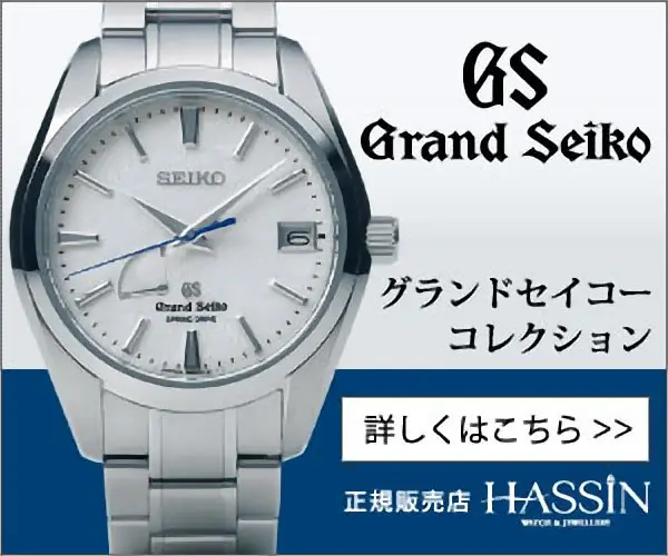 Grand Seiko Collection Authorized Dealer HASSIN