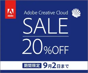 SALE | 20% OFF Adobe Creative Cloud