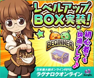Level up box implemented! Ragnarok Online