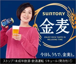 Kinmugi and SUNTORY