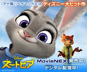 Disney Zootopia MovieNEX now on sale!
