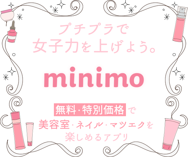 Let's raise your feminine power with petit-plastics. minimo