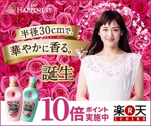 A 30cm radius of fragrance. Lenore HAPPINESS is born!