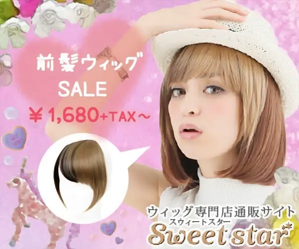  Bangs wig SALE \1,680+TAX? Sweet star