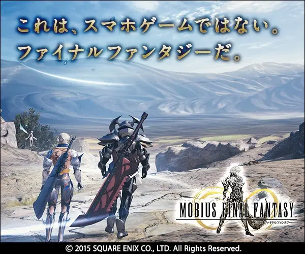 This is not a smartphone game. This is a Final Fantasy.