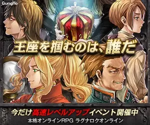 Who will grab the throne? Ragnarok Online
