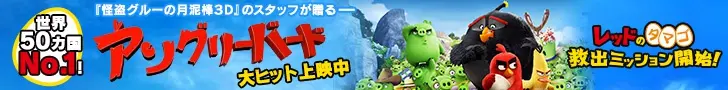 Angry Birds is now showing a big hit!