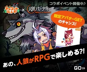 Can you enjoy that werewolf in an RPG? Chocotland x Werewolf Party