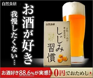  I like to drink, don't want to put up with it... Shijimi Habit