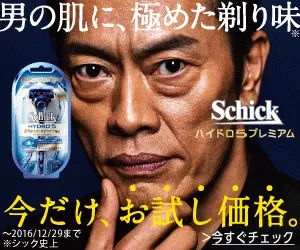 Try Schick Hydro 5 Premium for a limited time only!
