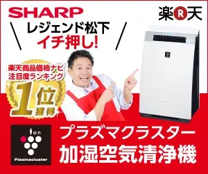 Legendary Matsushita's recommendation! Plasma cluster humidifying air purifier