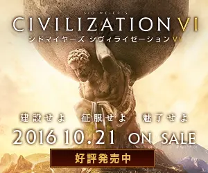 CIVILIZATION IV 2016 10.21 ON SALE