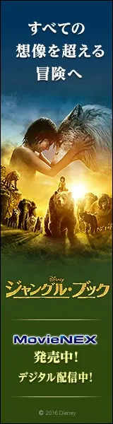  The Jungle Book, an adventure beyond all imagination