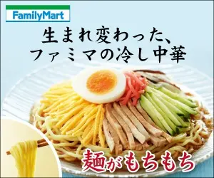 The noodle is glutinous! The cold Chinese noodle of Famima has been reborn!