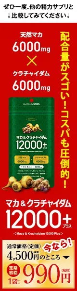  Maca&amp;Clachaidam 12,000+.