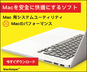 MacKeeper - Software to make your Mac safe and comfortable