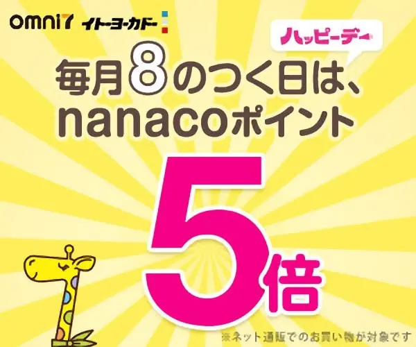 5x nanaco points on the day with 8 every month omni7 Ito-Yokado