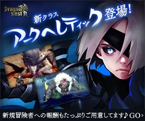 New Class Arc Heretic! Dragon Nest R