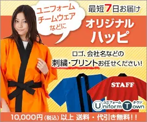 7-day delivery at the earliest Original Happy Uniform Town