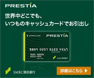 Withdraw anywhere in the world with your regular cash card SMBC Trust Bank PRESTIA