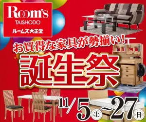 Birthday Festival Room's TAISHODO