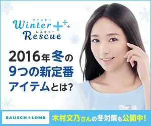 Winter Rescue What are the 9 new standard items for winter 2016 Bausch + Lomb