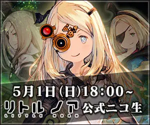 May 1 (Sun) 18:00? Little Noah Official Nico Live