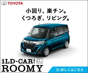  Easy to turn around, easy to use. Relaxing living room. 1LD-CAR!