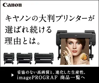 Why Canon's large format printers continue to be chosen?