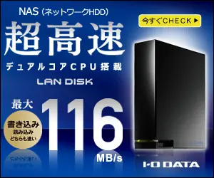 LAN DISK with ultra-fast dual-core CPU up to 116MB/s I・O DATA