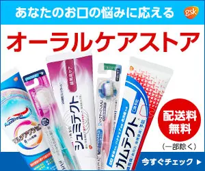 The Oral Care Store for all your oral health needs!