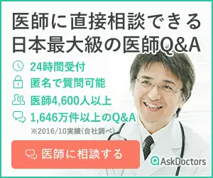 Japan's largest physician Q&amp;A AskDoctors where you can consult directly with doctors