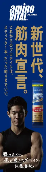  New generation, muscle declaration. amino VITAL
