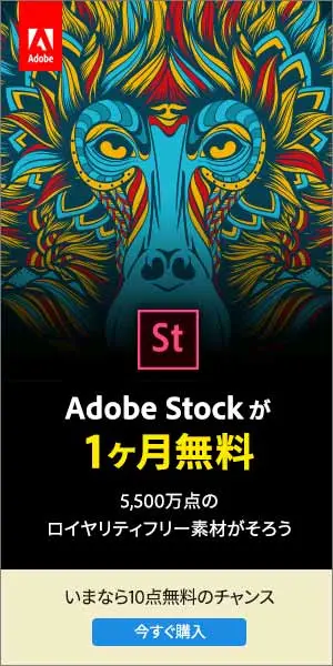 Adobe Stock is free for a month