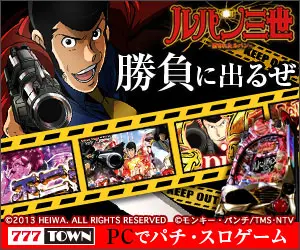 Lupin the Third: Let's go for the win! Pachislot game on PC