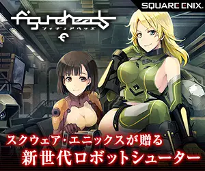 New generation robot shooter figureheads from Square Enix