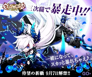 Running wild in the tertiary level! ELSWORD