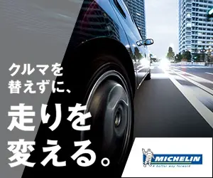 Change your driving without changing your car MICHELIN